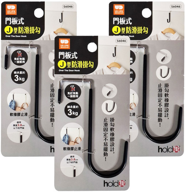 UdiLife 優的生活大師 hold 掛 門板式J型防滑掛勾 S6046 免釘免黏 顏色隨機 輕鬆收納, 3個