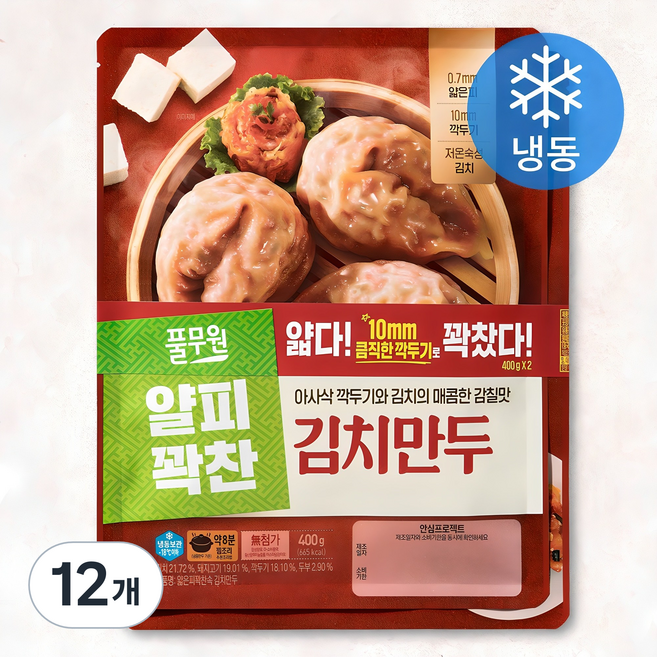풀무원 얇은피 꽉찬속 김치만두 (냉동), 400g, 12개
