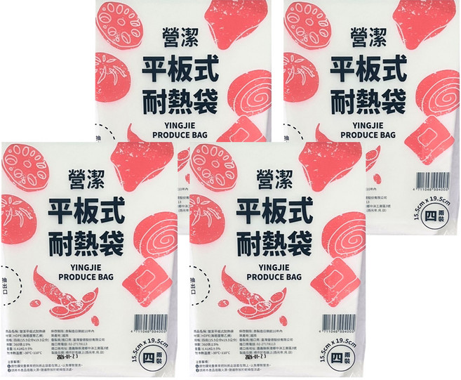 台塑 營潔平板式耐熱袋, 四兩(19.5 x 15.5cm), 4套, 360個裝