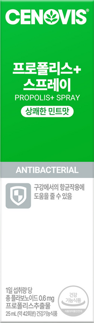 세노비스 프로폴리스 스프레이, 25ml, 1개