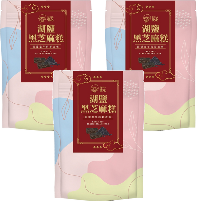 CHILL 愛吃 湖鹽黑芝麻糕 素食可 獨立包裝 醇香不黏牙 台灣製造, 3包, 110g