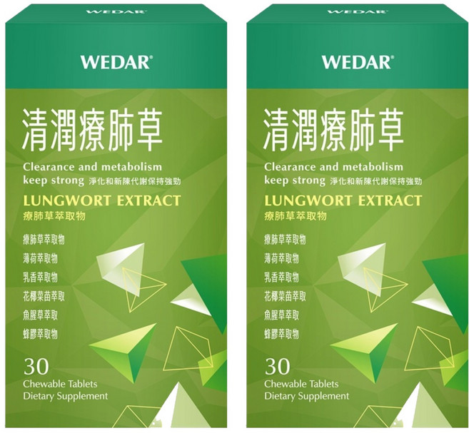 WEDAR 薇達 清潤療肺草 0.7g, 30顆, 21g, 2盒