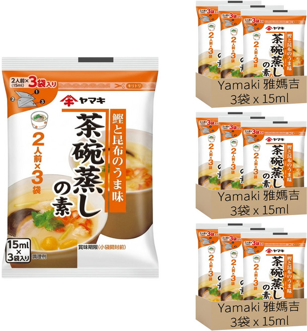 Yamaki 雅媽吉 茶碗蒸高湯 3入, 45ml, 9袋