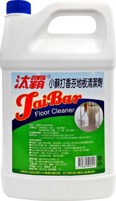 TaiBar 汰霸 小蘇打香芬地板清潔劑, 4kg, 1桶