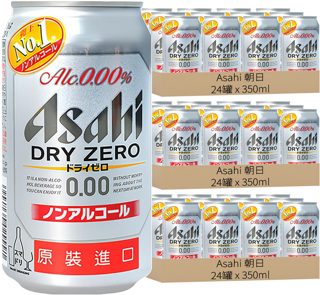 Asahi 朝日 DRY ZERO 無酒精飲料, 72罐, 350ml