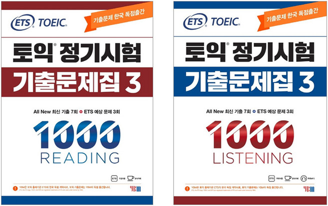 ETS 토익 정기시험 기출문제집 1000 Vol 3 READING(리딩) + Listening (리스닝), 1000-3, YBM