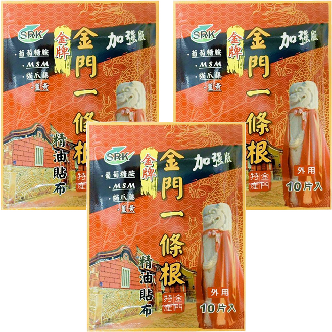金牌金門一條根 精油貼布 加強版, 10片, 3包