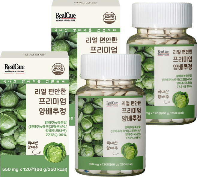 리얼케어 리얼 편안한 프리미엄 양배추정 양배추농축분말 양배추농축액, 2개, 120정