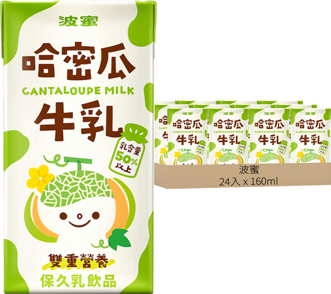 波蜜 果汁牛乳哈密瓜牛奶, 160ml, 24入