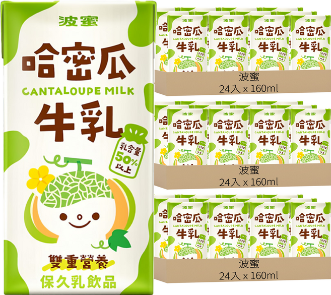波蜜 果汁牛乳哈密瓜牛奶, 160ml, 72入