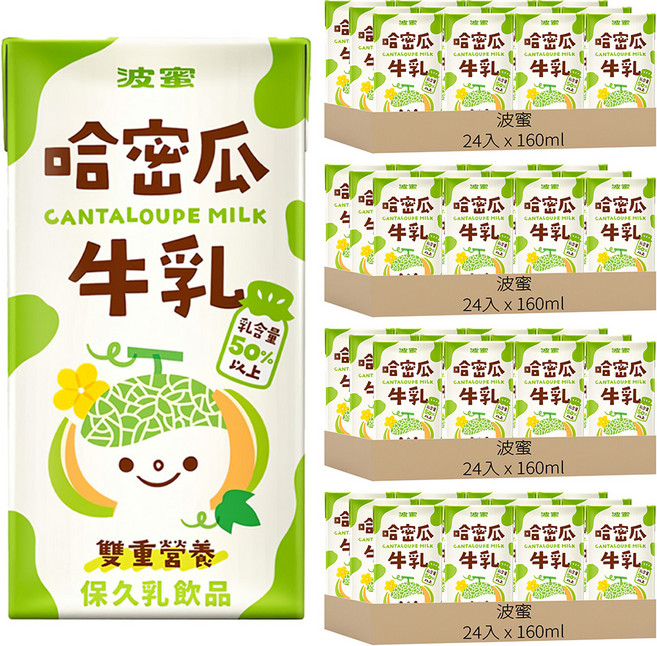 波蜜 果汁牛乳哈密瓜牛奶, 160ml, 96入