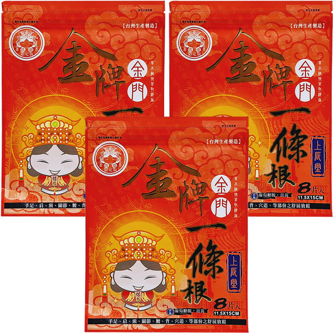 金牌 上辰堂葡萄糖胺薑黃一條根貼布 媽祖版, 8片, 3包