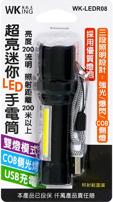 無敵王 迷你手電筒 WK-LEDR08, 1個, 黑色
