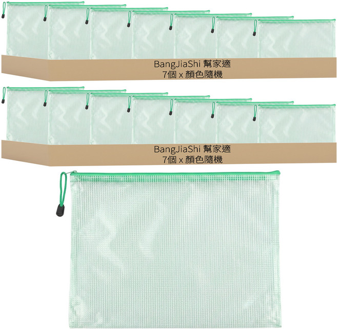 BangJiaShi 幫家適 B4資料袋, 顏色隨機, 14個