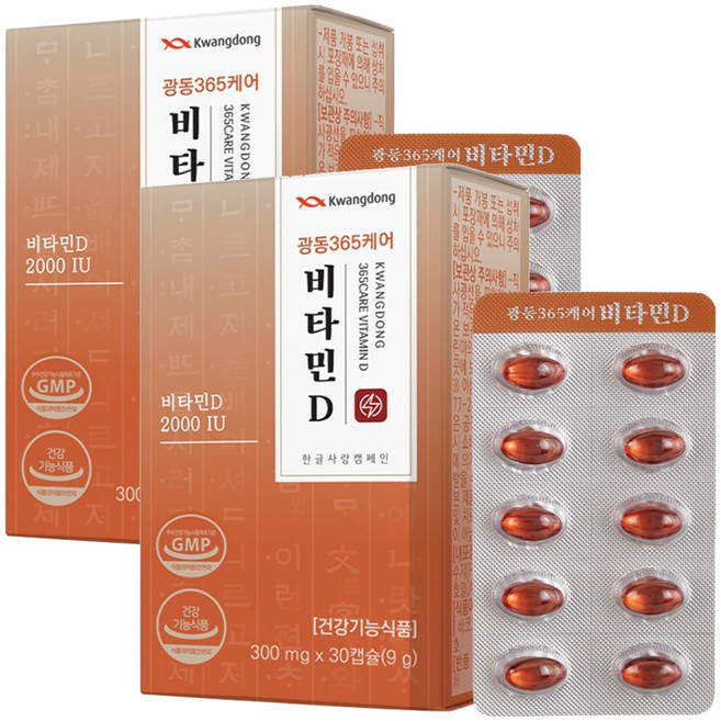 광동 365케어 비타민D, 2개, 30정