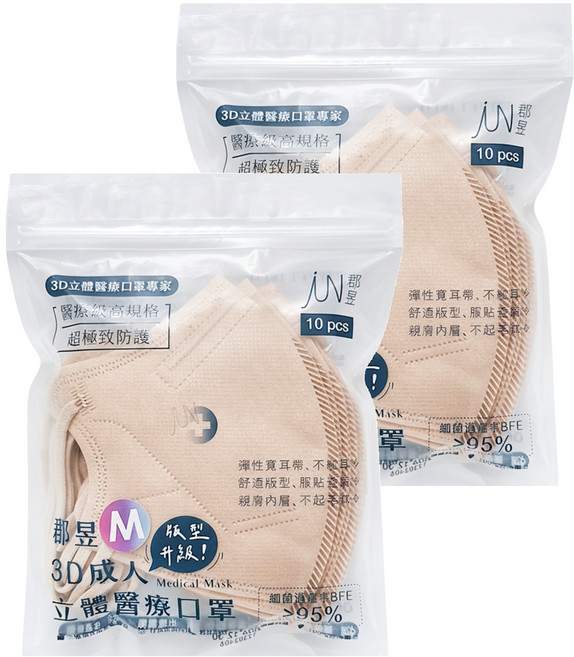 JUN 郡昱 3D成人立體醫療口罩 M, 燕麥拿鐵, 10片, 2包