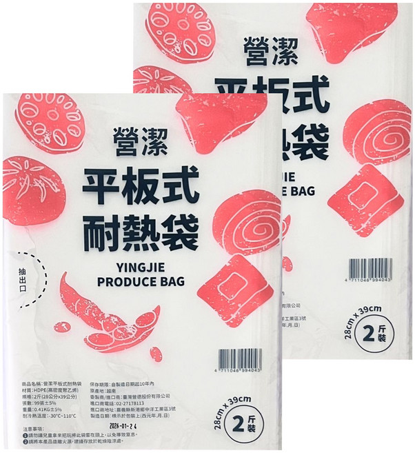 台塑 營潔平板式耐熱袋, 2斤(39 x 28cm), 2套, 99個裝