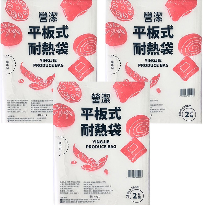 台塑 營潔平板式耐熱袋, 2斤(39 x 28cm), 3套, 99個裝