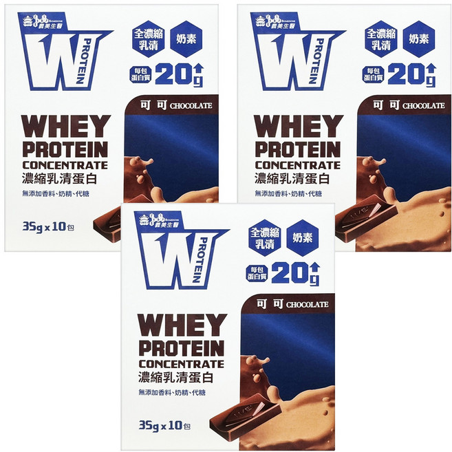 義美生醫 W PROTEIN 乳清蛋白飲 可可 10包, 3盒, 35g