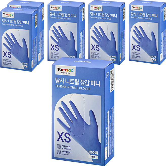 탐사 니트릴 장갑 100개입, 퍼플, 미니(XS), 6개