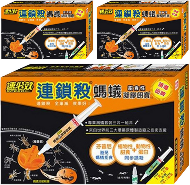 速必效 連鎖殺 螞蟻甜食性凝膠餌寶, 30ml, 3盒