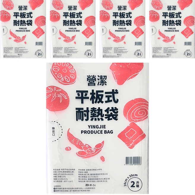 台塑 營潔平板式耐熱袋, 2斤(39 x 28cm), 5套, 99個裝