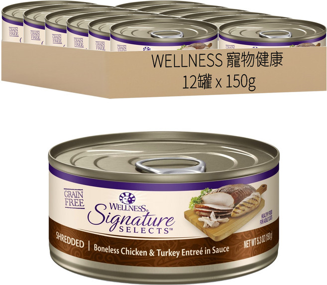 WELLNESS 寵物健康 SS 名廚特選主食罐 貓用, 鮮雞肉條 + 火雞肉, 150g, 12罐