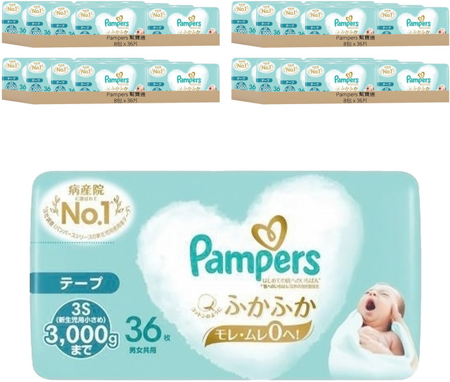 Pampers 幫寶適 日本境內版 黏貼型尿布 3kg以下, 3S, 1152片