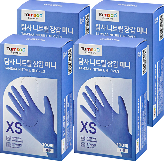 탐사 니트릴 장갑 100개입, 퍼플, 미니(XS), 4개