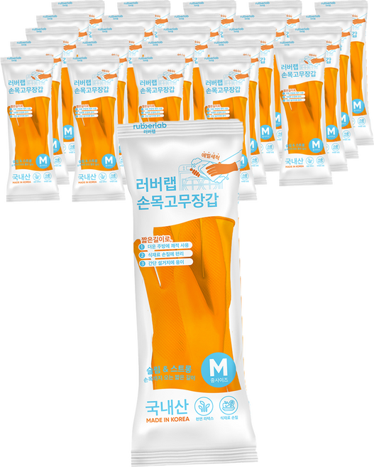 러버랩 국내산 식기세척기 애벌세척 손목 고무장갑, 오렌지, 중(M), 25개