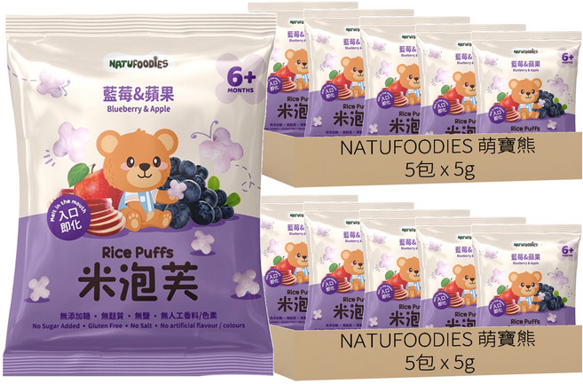 NATUFOODIES 萌寶熊 米花泡芙, 藍莓 + 蘋果, 5g, 10包