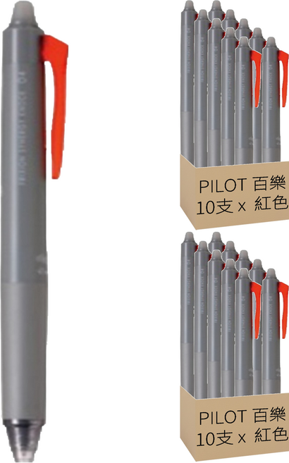 PILOT 百樂 新極灰魔擦筆 0.4 10支, 紅色, 2盒