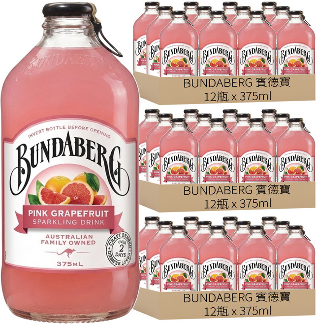 BUNDABERG 賓德寶 粉紅葡萄柚風味氣泡飲, 375ml, 36瓶