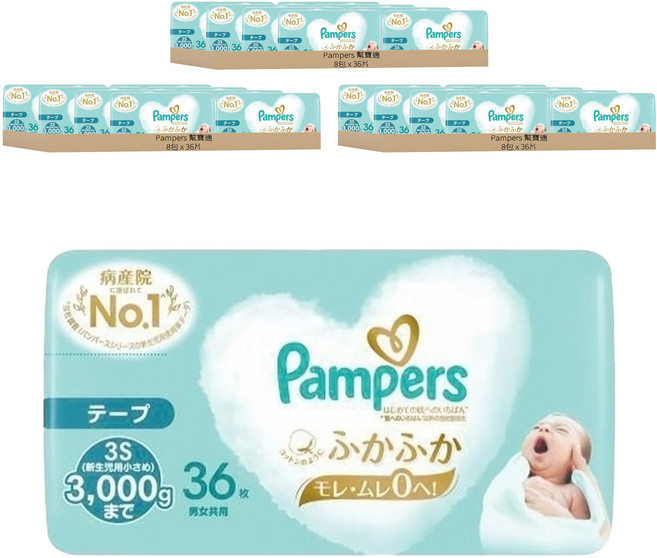 Pampers 幫寶適 日本境內版 黏貼型尿布 3kg以下, 3S, 864片