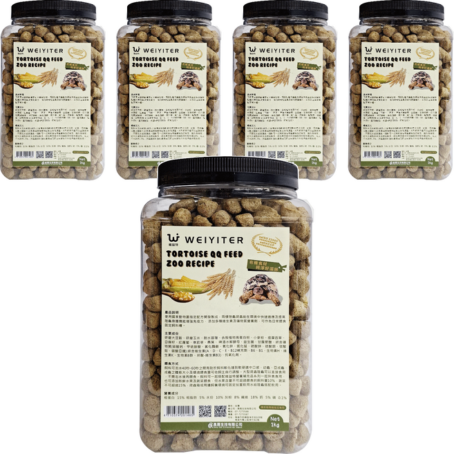 WEIYITER 維益特 台灣公司貨 陸龜動物園配方QQ飼料, 1000g, 5罐
