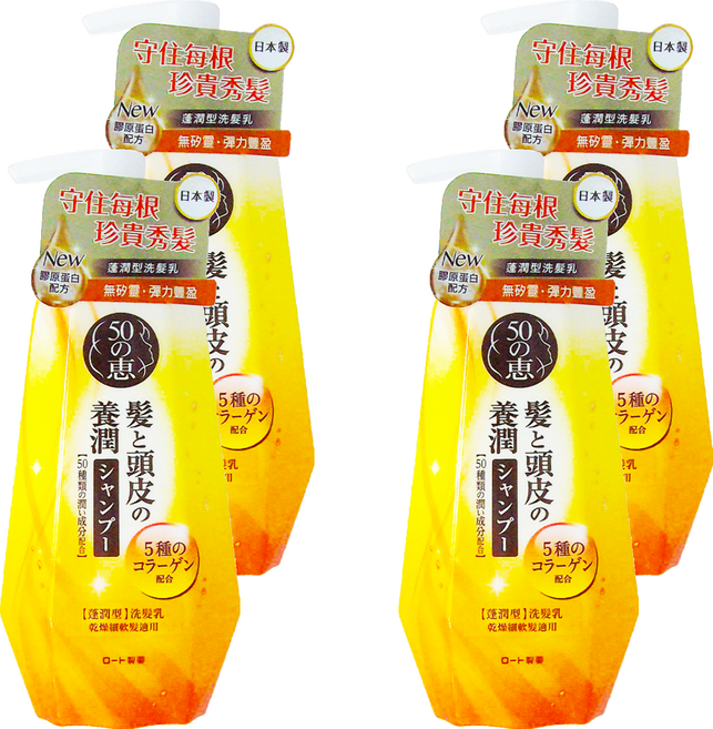 50惠 頭皮調理洗髮乳 蓬潤型, 400ml, 4瓶