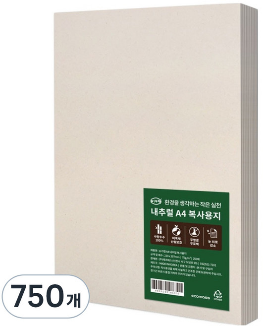 슈가랩 내추럴 복사용지 75g, 750개, A4