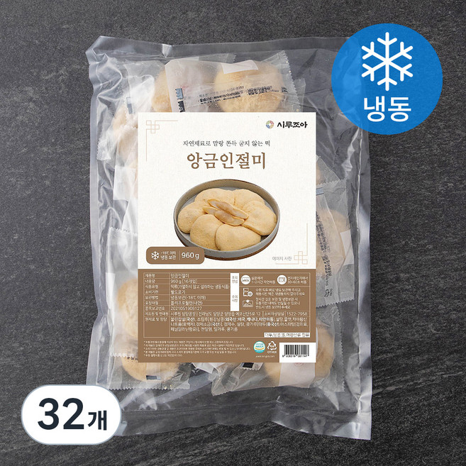 시루조아 굳지않는 앙금인절미 (냉동), 60g, 16개입, 2개