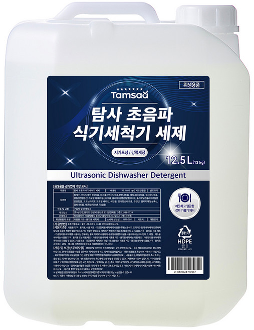탐사 강력세정 초음파 식기세척기 세제, 13kg, 1개