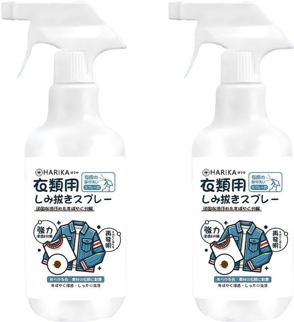 HARIKA はりか 日本衣物專用去污噴霧劑, 2個, 300ml