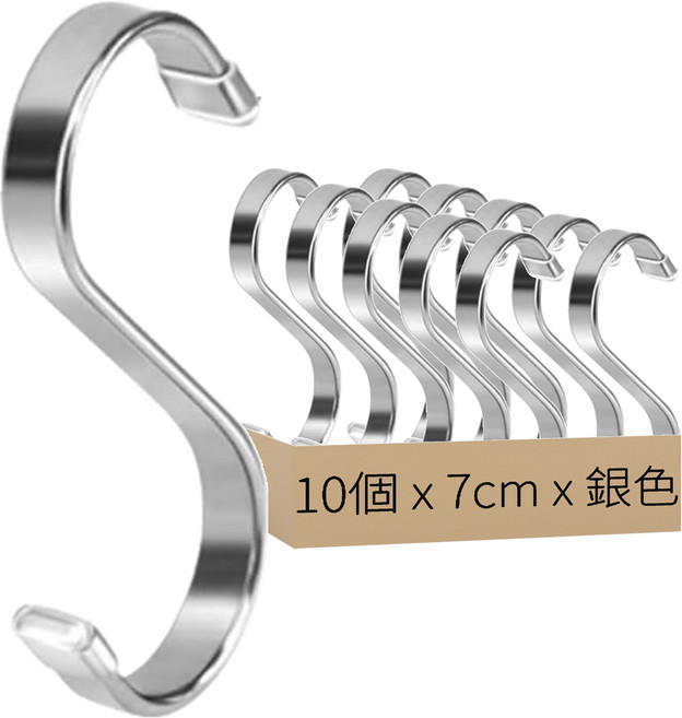 扁條掛勾 7cm 10個, 銀色, 1組