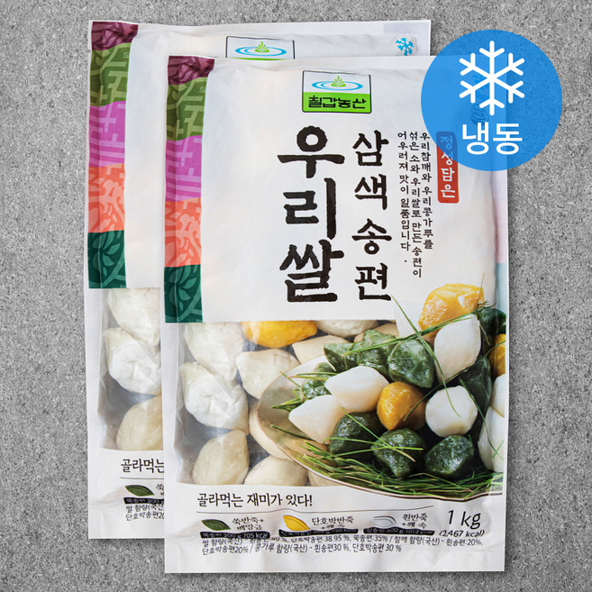칠갑농산 삼색송편 (냉동), 1kg, 1개입, 2개