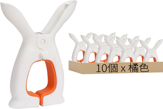可愛兔耳防風曬衣夾 大款, 橘色, 10個