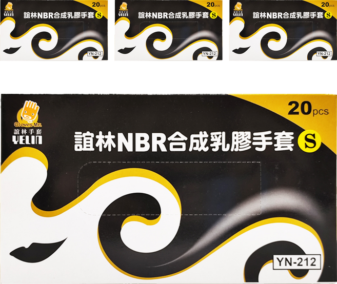 YELIN 誼林 YN-212 NBR合成乳膠手套 20個, S, 黑色, 4盒