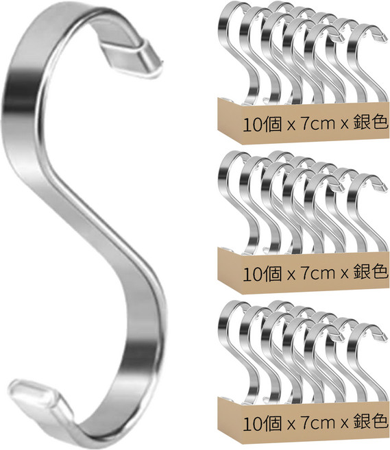 扁條掛勾 7cm 10個, 銀色, 3組