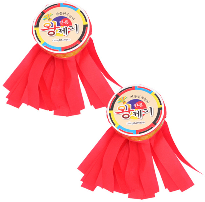 Livingda Wangjegi 野兔紅, 2個