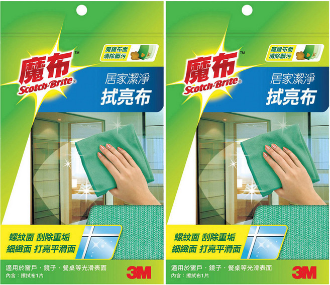 3M Scotch-Brite 百利 魔布 居家潔淨擦拭亮布 30*30cm, 綠色, 2包