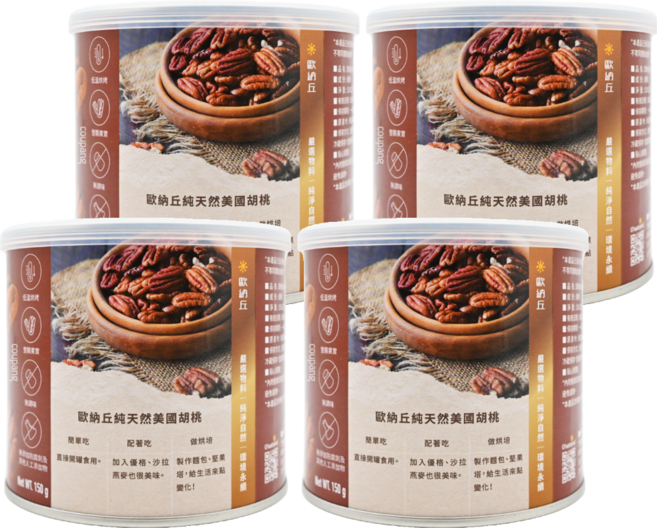 O'natural 歐納丘 純天然美國胡桃, 150g, 4罐