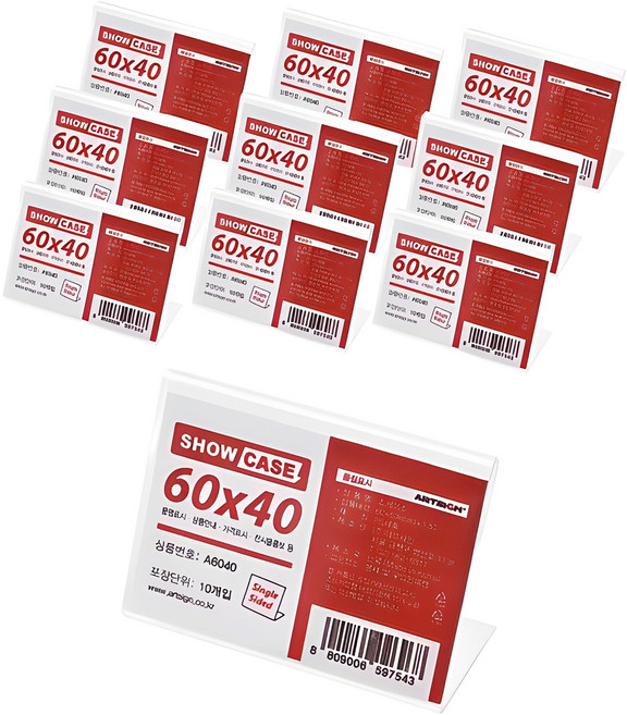 아트사인 아크릴 쇼케이스 단면, 10개