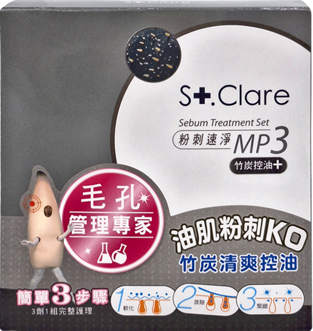 粉刺素淨MP3 竹炭控油3件組, 1盒